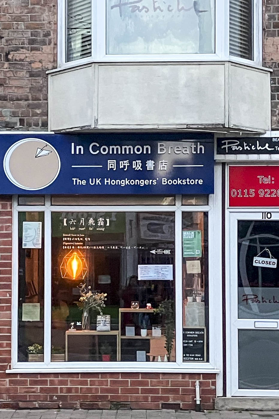 英国诺定咸“同呼吸”书店。图：受访者提供