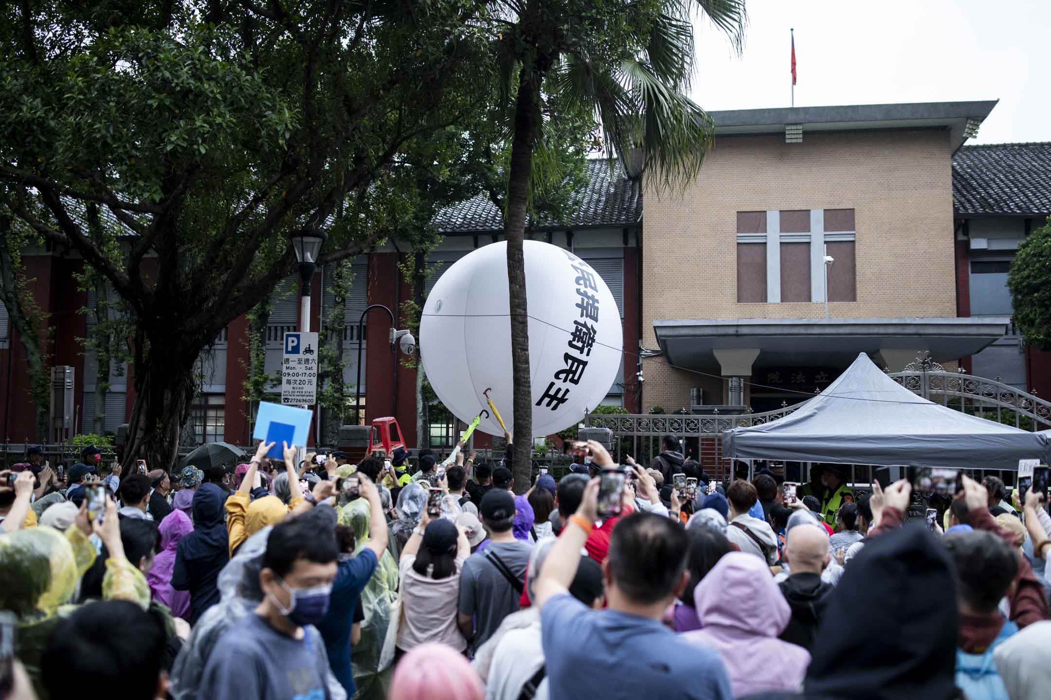 2024年5月28日，台北，立法院審議國會改革法案，立法院外有民眾集會。攝：林振東/端傳媒