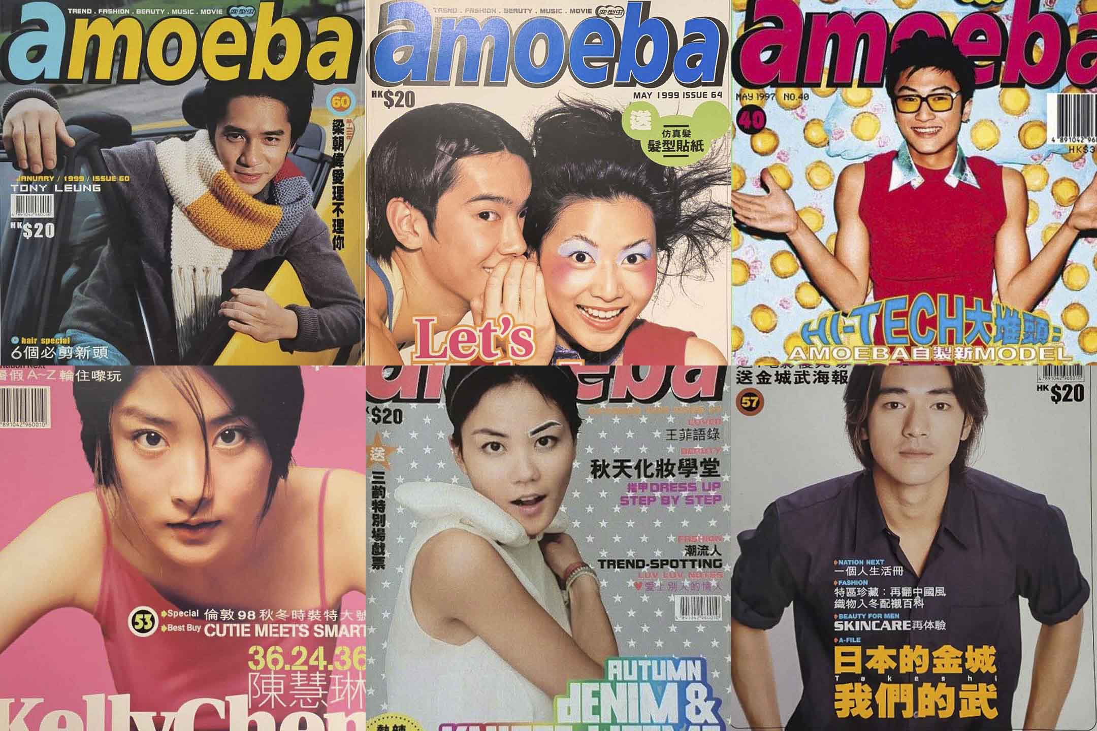 amoeba 變型蟲潮流雜誌。