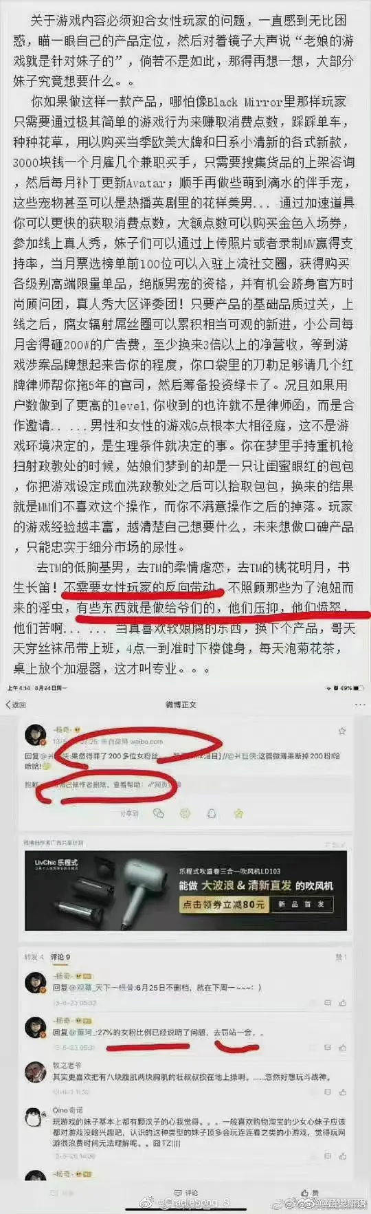 豆瓣网友找到的杨奇文章截图