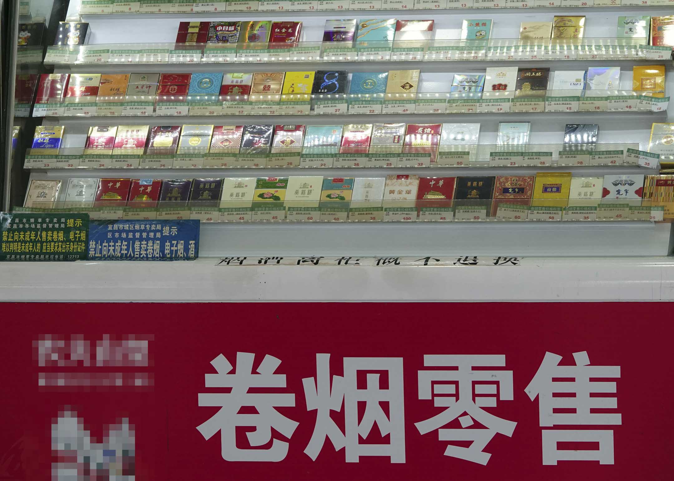 中國湖北宜昌市一家零售店內的香煙貨架。攝：CFOTO/Future Publishing via Getty Images