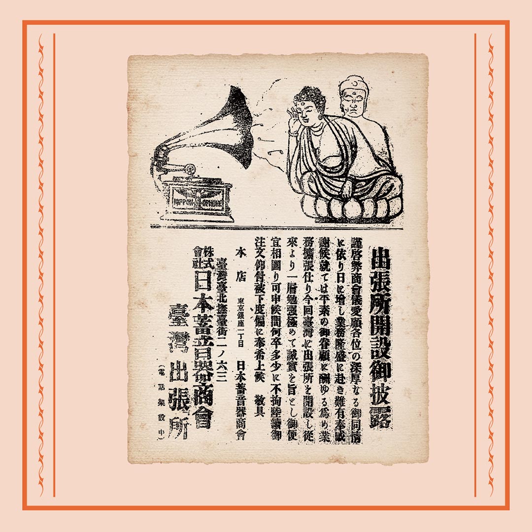 图片由 桃园铁玫瑰音乐展 提供（Collect Art -集禾艺术股份有限公司版权所有）